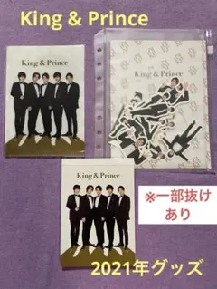 King & Prince ／2021年グッズ3点セット