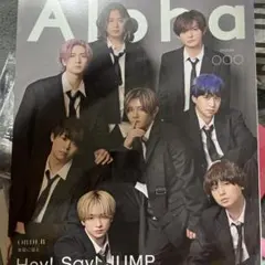 Alpha Hey! Say! JUMP表紙
