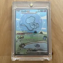 ポ*き様 ミュウex SAR スカーレット&バイオレット ハイクラスパック