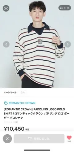 ロマンティッククラウン　スウェットのサムネイル