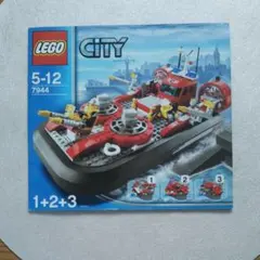 LEGO CITY 7944 ファイア ホバークラフトのサムネイル