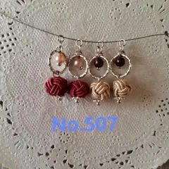 あわじ玉+デザイン丸カン　No.507