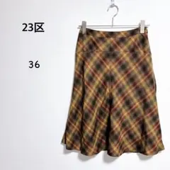 23区 フレアスカート チェック 36 ベージュ系 マスタード レッド 裏地付