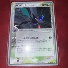 クロバット カードe 裂けた大地 009/088 - メルカリ