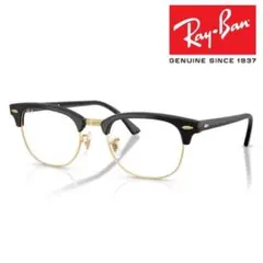 新品正規品 レイバン RB5154 5784クラブマスターレンズ交換RX5154