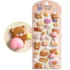 おしりシール ぷにぷに マシュマロシール ぷくぷく 立体 3D シール帳 くま
