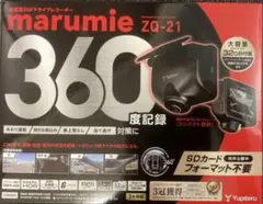 2026年最新】ドライブレコーダー ユピテル 360度の人気アイテム - メルカリ
