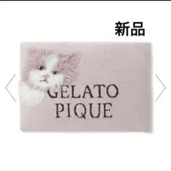 限定値下げ　ジェラートピケ　ラグドール ジャガード　ピローケース　枕カバー　新品