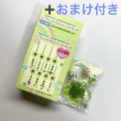 サンリオ シークレットクローバーストラップ【マシュマロみたいなふわふわにゃんこ】