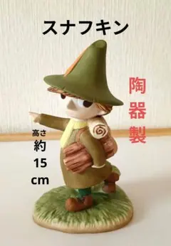 2026年最新】加藤工芸 ムーミンの人気アイテム - メルカリ