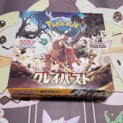 2026年最新】クレイバースト box 未開封の人気アイテム - メルカリ