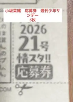 2026年最新】少年サンデー 抽プレの人気アイテム - メルカリ