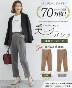 美ージーテーパード　股下６０　杢チャコール　スラックス　グレー