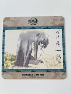 2026年最新】無一郎コースターの人気アイテム - メルカリ