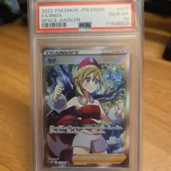 2026年最新】カイ SR S10P 077/067 PSA10の人気アイテム - メルカリ