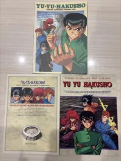 幽☆遊☆白書　ノート3冊セット　少年ジャンプ　平成　当時物