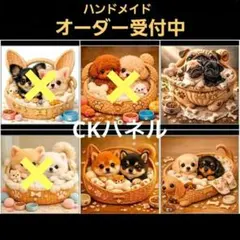 ハンドメイド オーダー受付ページ ♡ねこちゃん パネル♡ - メルカリ