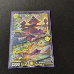2026年最新】奇石ミクセル プロモの人気アイテム - メルカリ