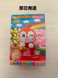 あつまれアンパンマン ひな祭り　ドキンちゃん　新品