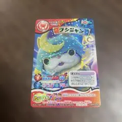 2026年最新】妖怪ウォッチ とりつきカードバトル ブシニャンの人気