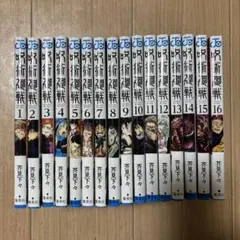 【1月1日限定値下げ♪】『呪術廻戦 』1-16巻set