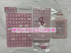 ウィッシュミーメル トレカ