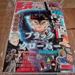 ジャンプGIGA2024WINTER 2024年2月号