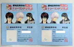 銀魂 3年Z組銀八先生 特典 ナンバリング学生証 フェア限定 ③