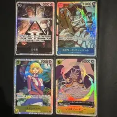 ワンピースカード 受け継がれる意思 SR4枚