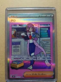 そ*読様 タロ SAR SV8a テラスタルフェスex 231/187