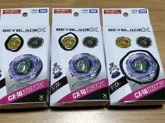 ベイブレードX ブラキオウィップOW5-70Nr 3カラー コンプセット - メルカリ