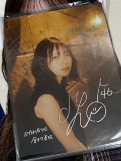 けやき坂46(日向坂46)金村美玖直筆サイン&メッセージ入りチェキ証明書付き Amazon.co.jp: 日向坂46 金村美玖 直筆サイン入り生写真 秘蔵生