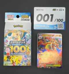 メガリザードンYex ミラー仕様 スタートデッキ100 001デッキ構築セット