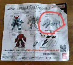 機動戦士ガンダム MOBILE SUIT ENSEMBLE 29