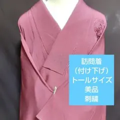 2026年最新】身丈172の人気アイテム - メルカリ