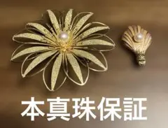 真珠付きゴールド色　花型ブローチ　本真珠保証