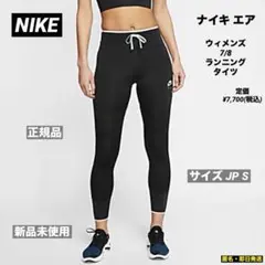 ☆ナイキ エア ウィメンズ 7/8 ランニング タイツ☆