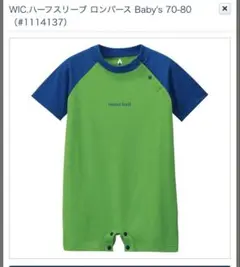 mont-bell ラグランスリーブロンパース 80サイズ