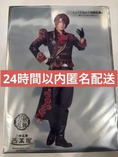 ミュージカル 刀剣乱舞 刀ミュ 2.5茶屋 クリアカード クリアシート 後家兼光