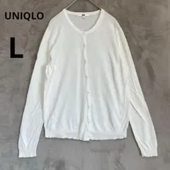 UNIQLO L ホワイト クルーネックカーディガン ニット 綿100コットン