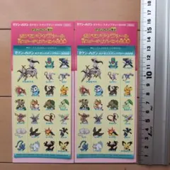 非売品★2009年 ポケモンスタンプラリー シール2枚セット