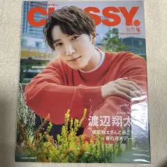 CLASSY.4月号増刊表紙違い版 2023年4月号
