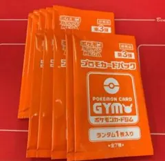 ジムプロモ MEGA 第2弾 20パックセット 40枚 帯付 全7種 ポケモン