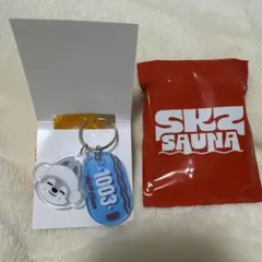 SKZOO ウルフチャン　サウナキーホルダー