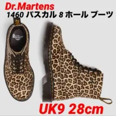 ラスト1点‼️Dr.Martens✨8 ホール ブーツ✨豹柄✨28cm