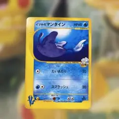 イブキのマンタイン ● ポケモンカード★VS 051/141のサムネイル