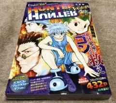 HUNTER×HUNTER総集編 Treasure 9 - メルカリ