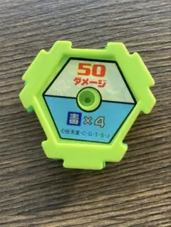ポケモン ダメージカウンター 50 毒×4のサムネイル