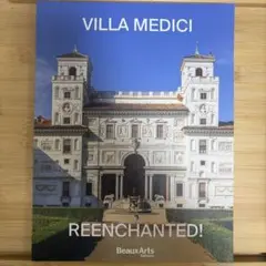 【展示図録】Villa Medici 図録