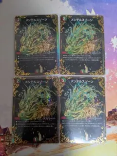 2026年最新】メンデルスゾーン ugcの人気アイテム - メルカリ